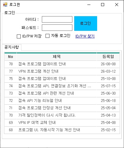 루젠VPN LuzenVPN 로그인 화면